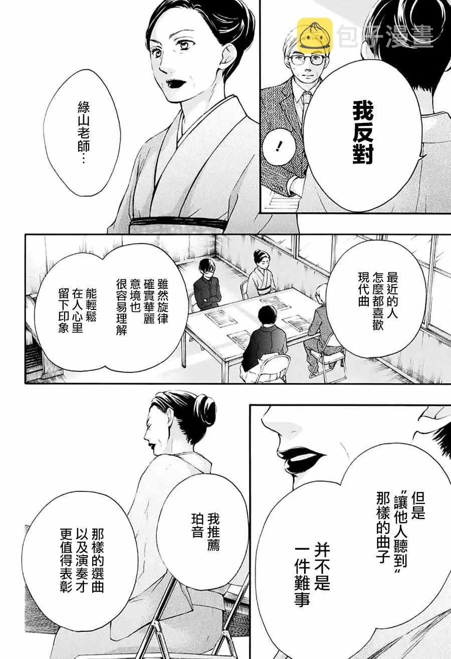 第53话 第29页