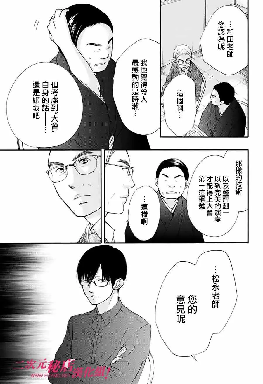 第53话 第30页