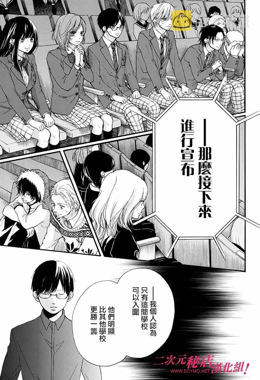 第53话 第32页