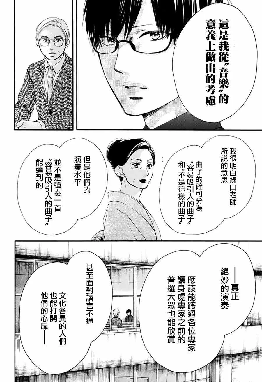 第53话 第33页