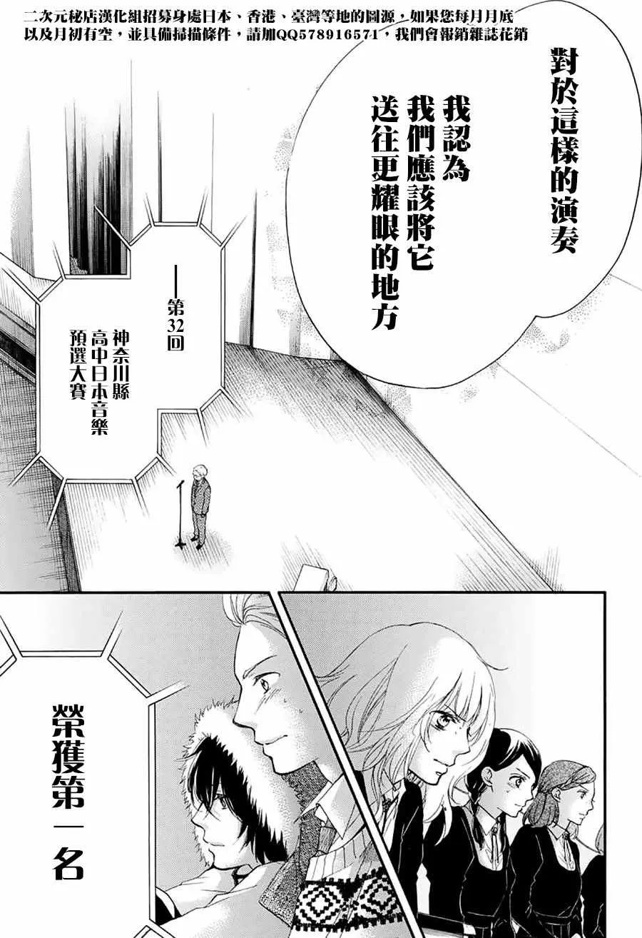 第53话 第34页