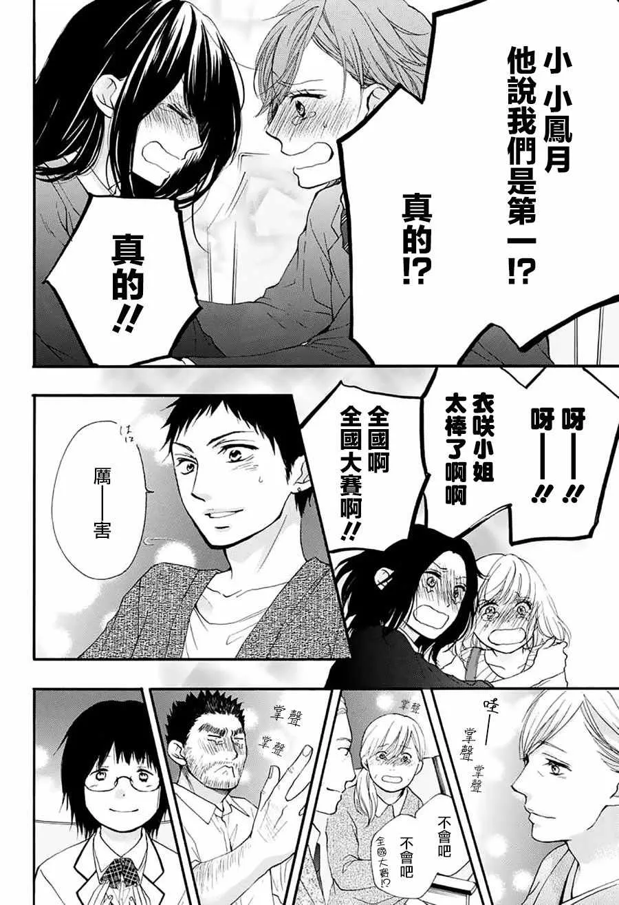 第53话 第41页