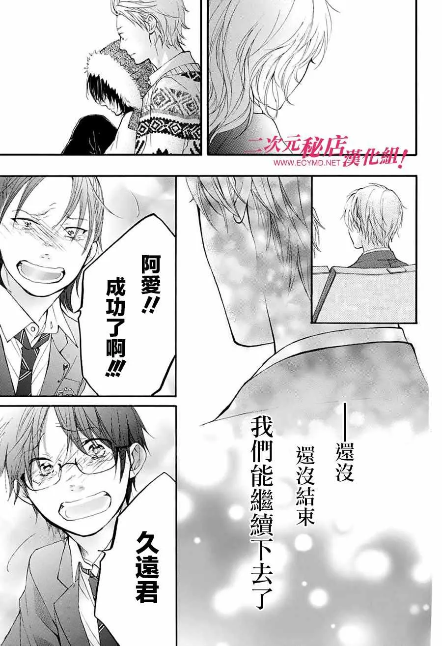 第53话 第42页