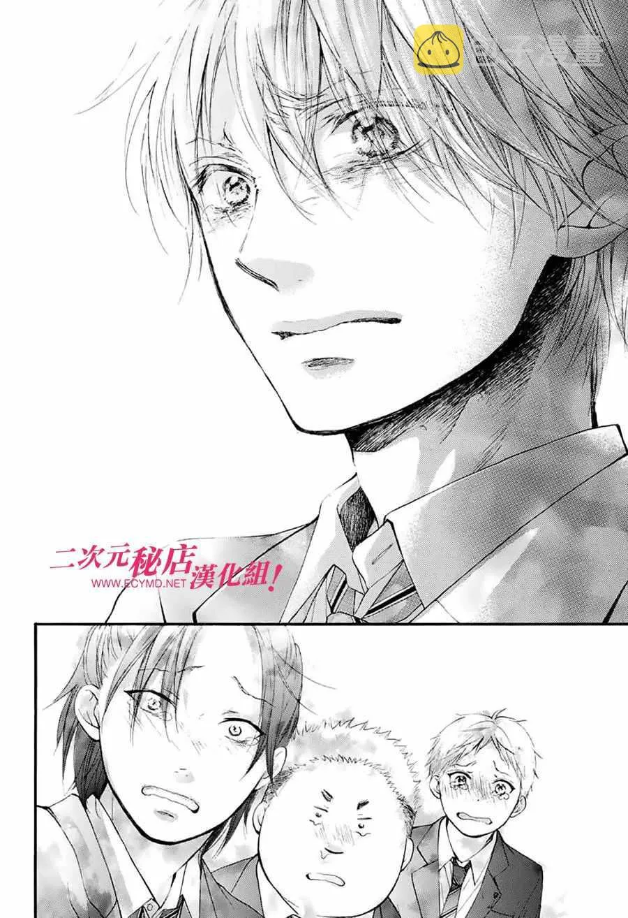 第53话 第43页
