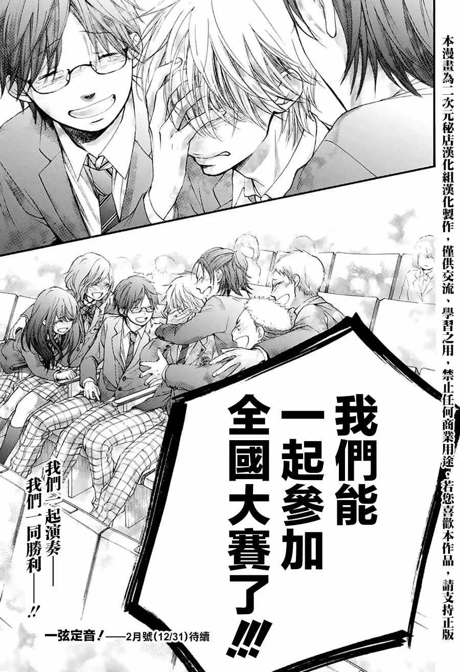 第53话 第44页