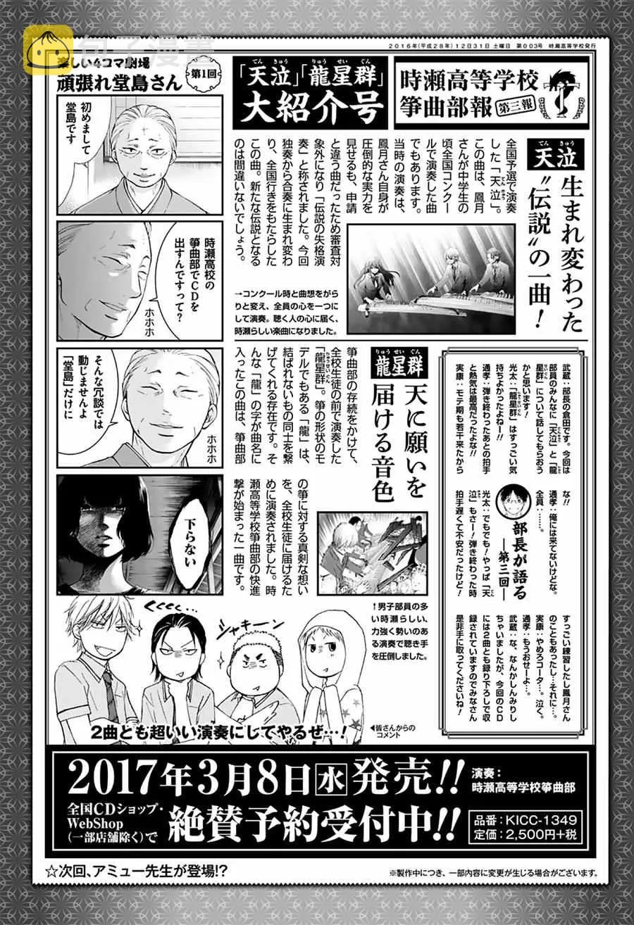 第54话 第1页