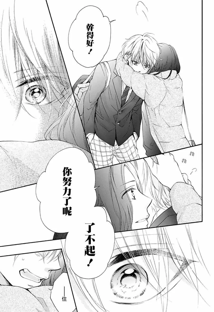 第54话 第4页