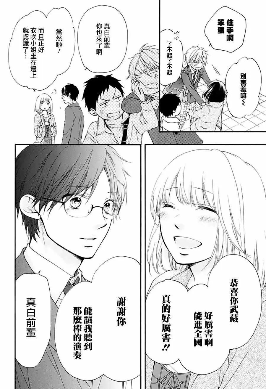 第54话 第5页