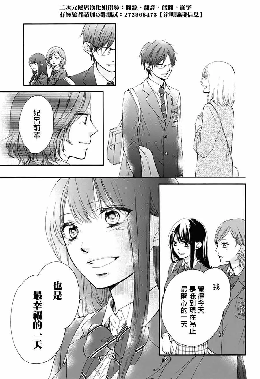 第54话 第6页