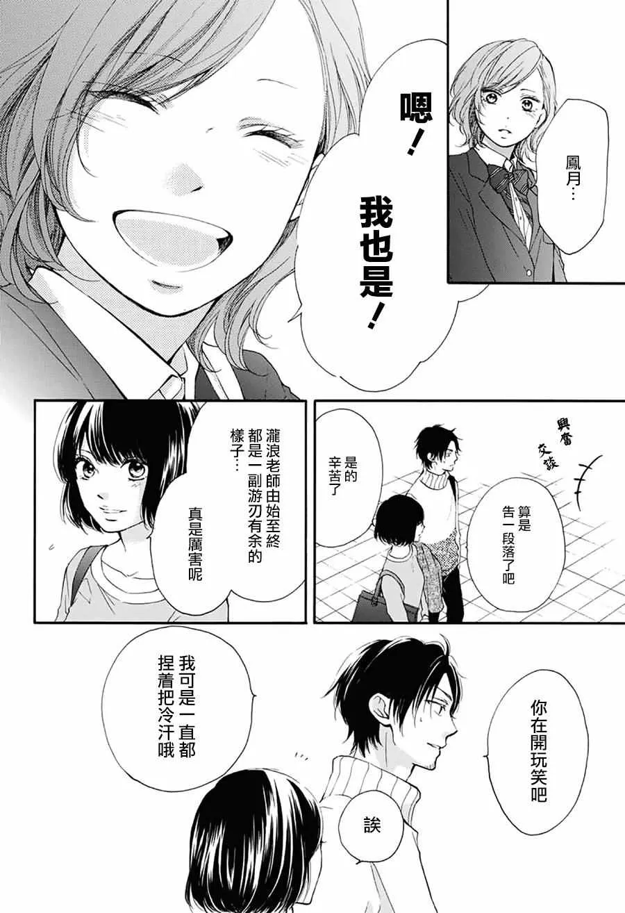 第54话 第7页