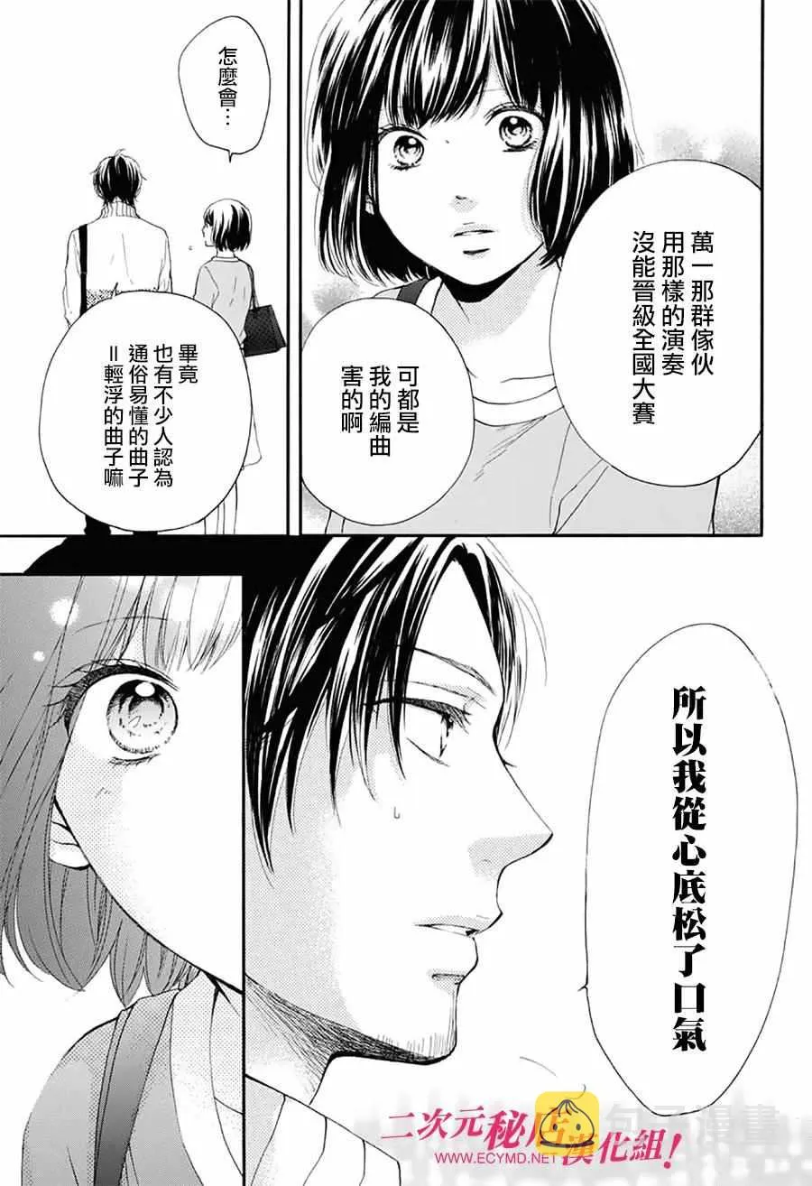 第54话 第8页
