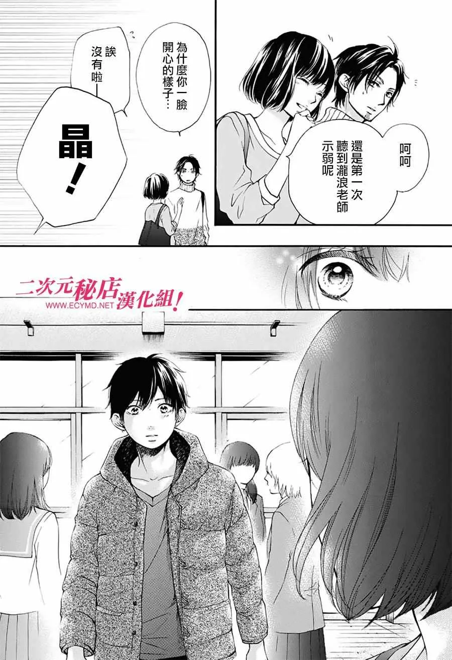 第54话 第9页