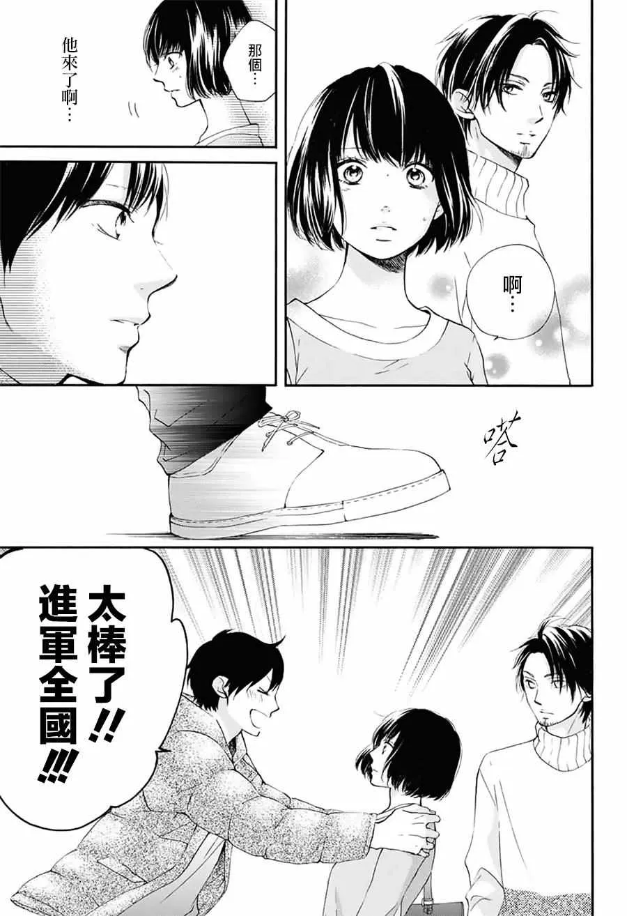 第54话 第10页