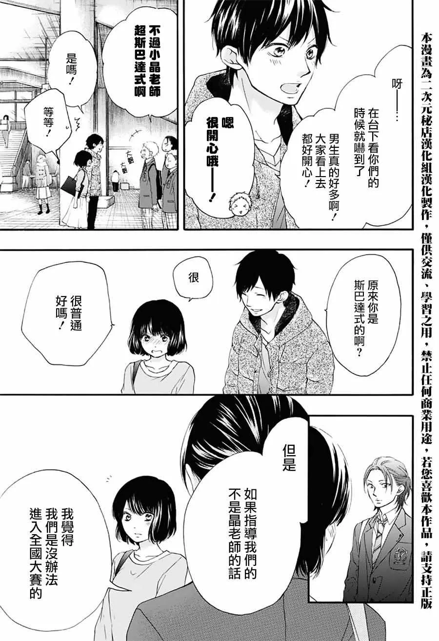 第54话 第12页