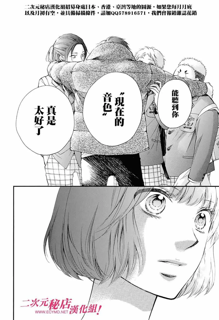 第54话 第15页