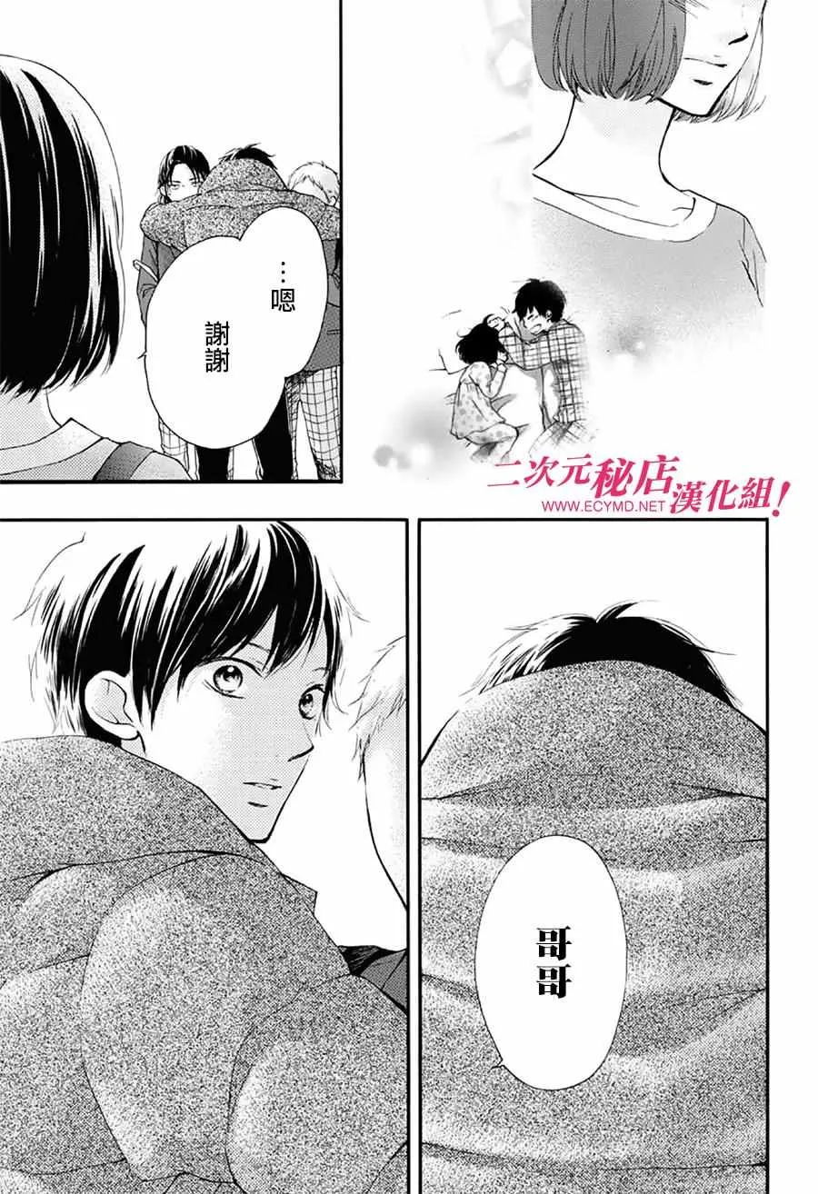 第54话 第16页