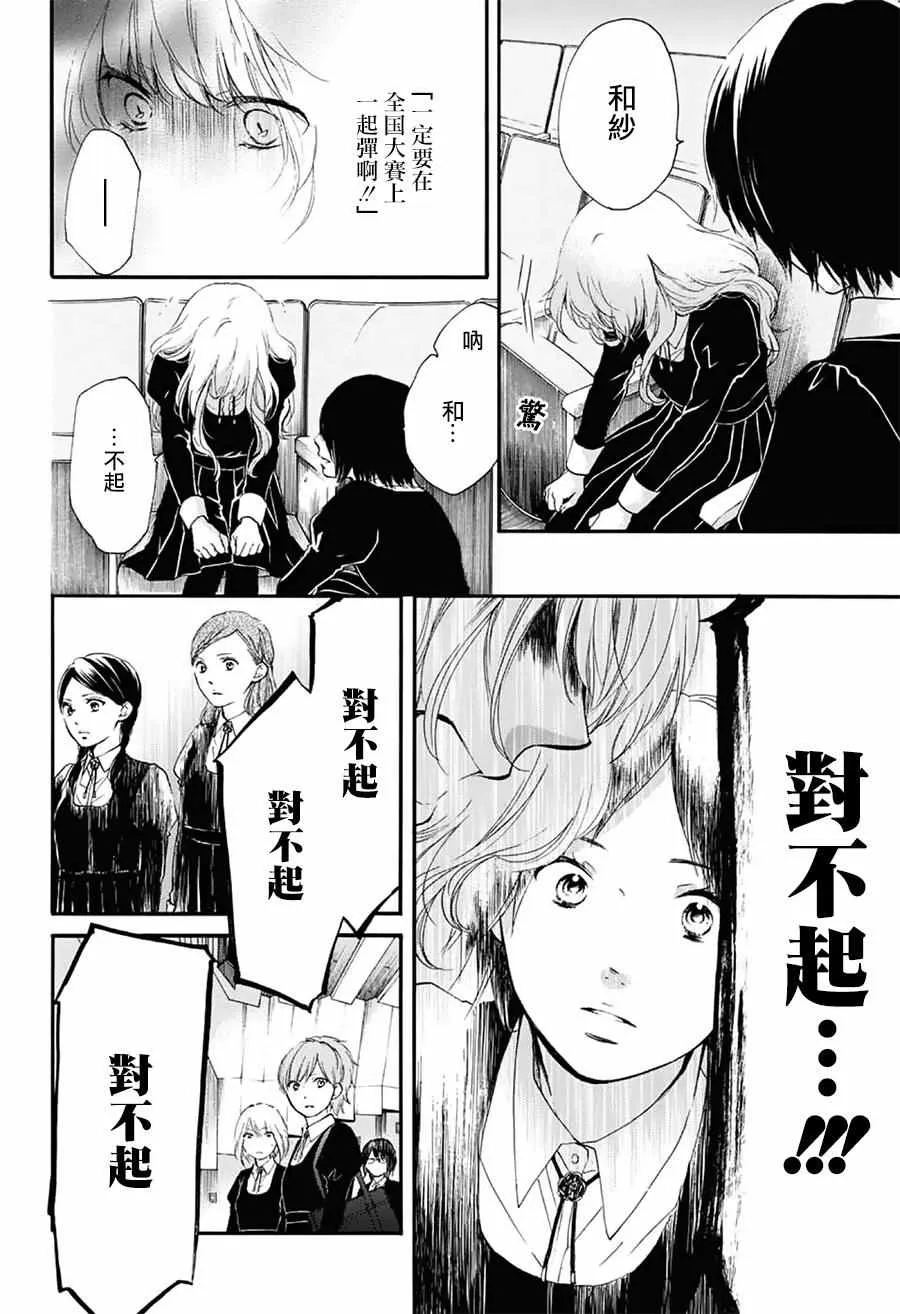 第54话 第21页