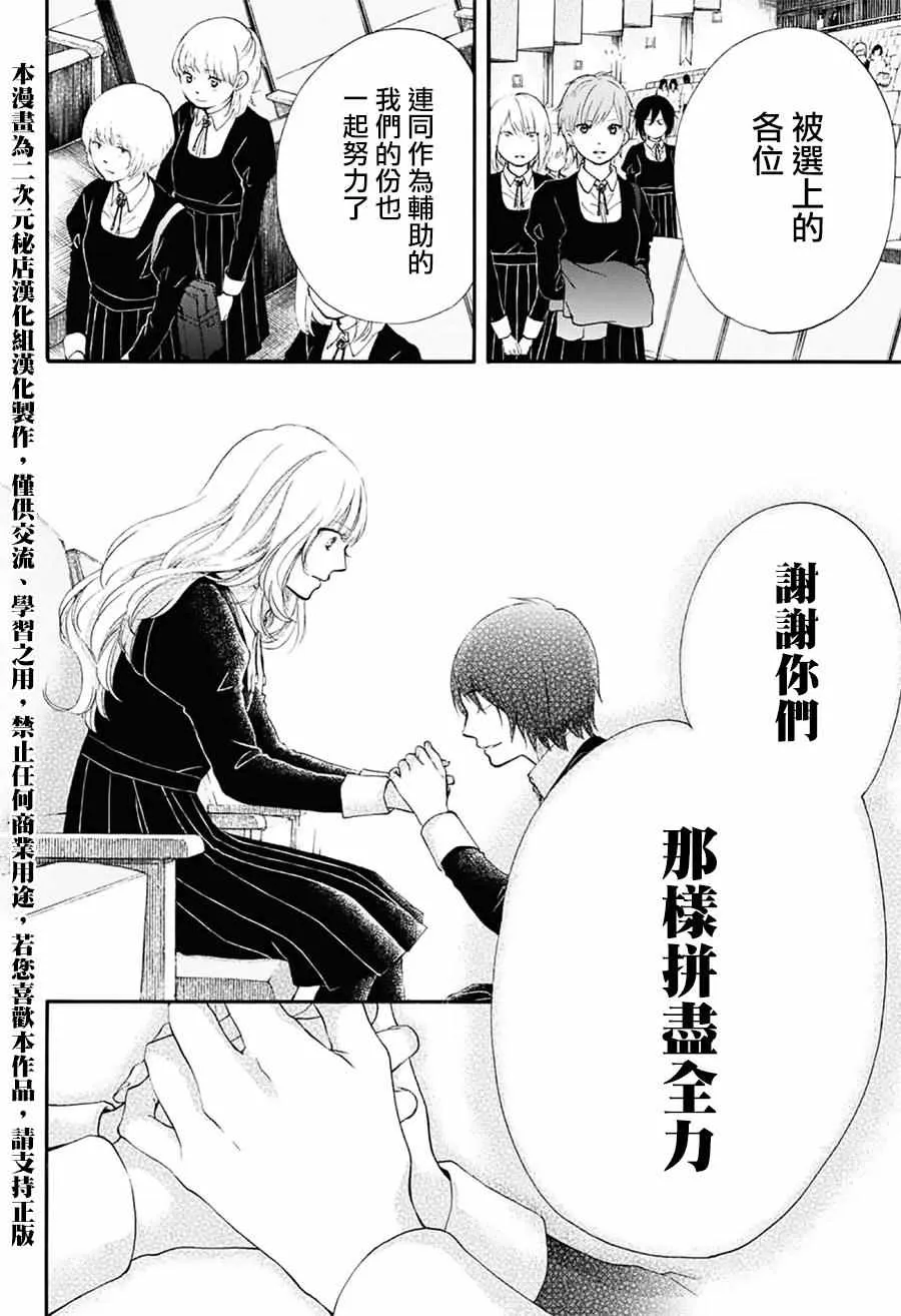 第54话 第23页