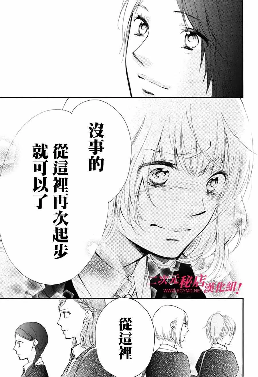第54话 第24页