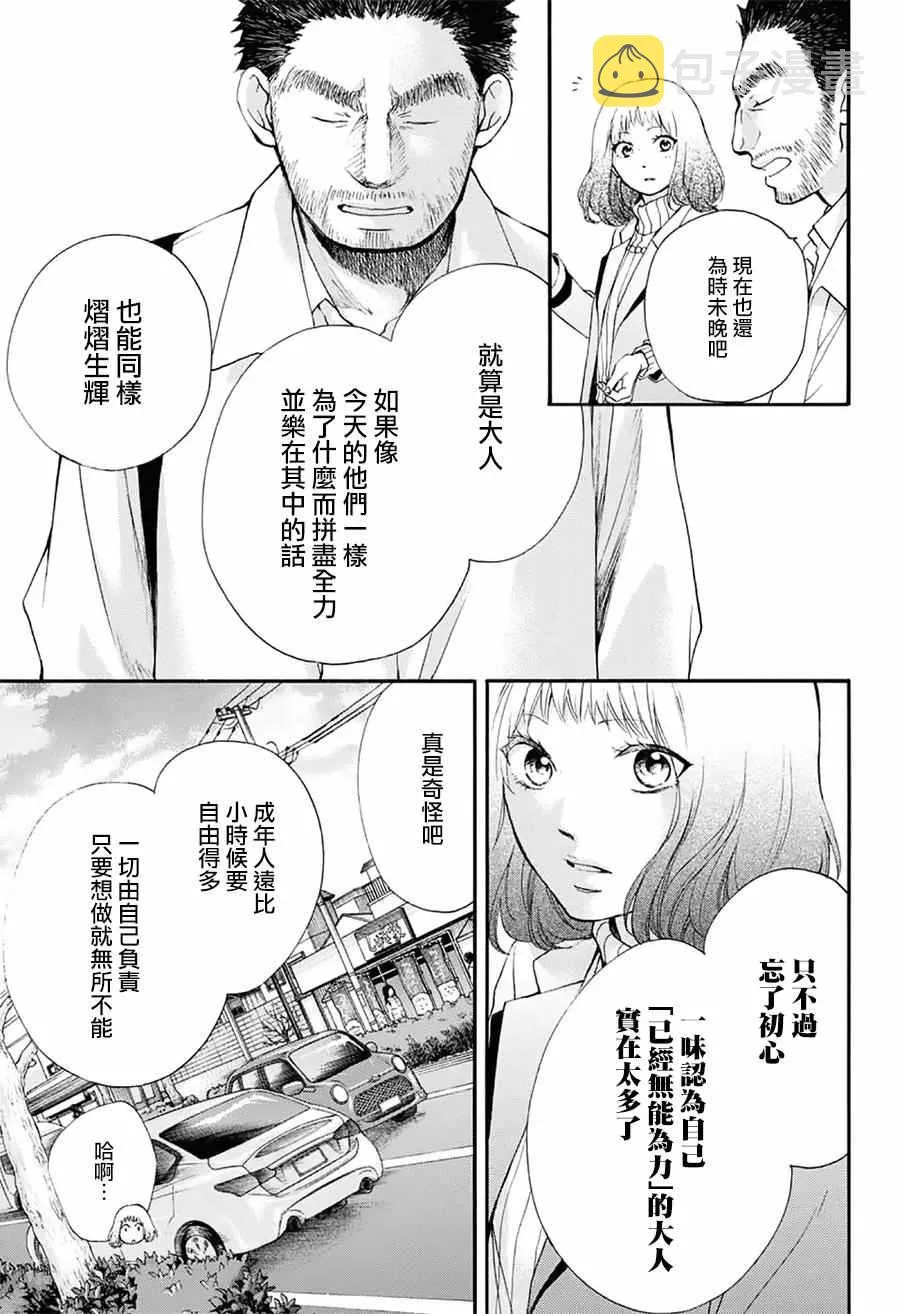 第54话 第36页