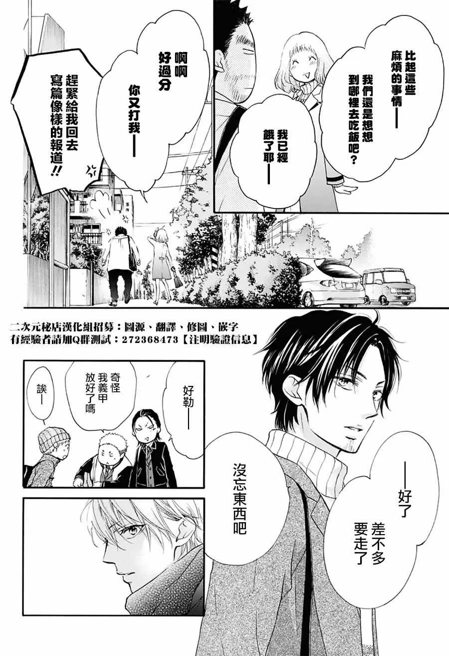 第54话 第37页