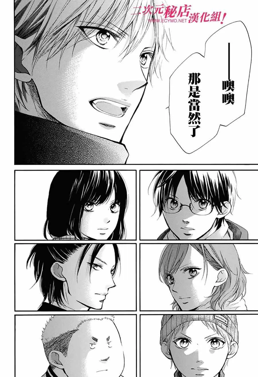 第54话 第43页