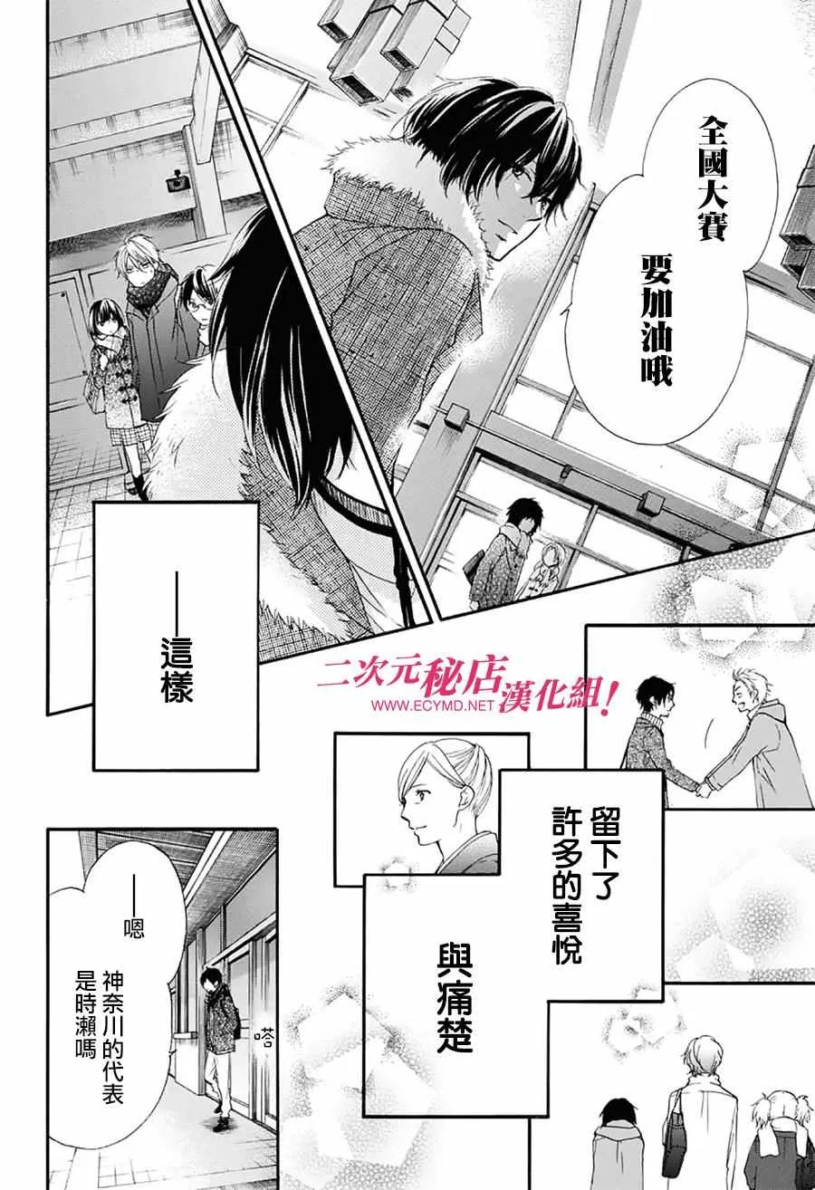 第54话 第45页