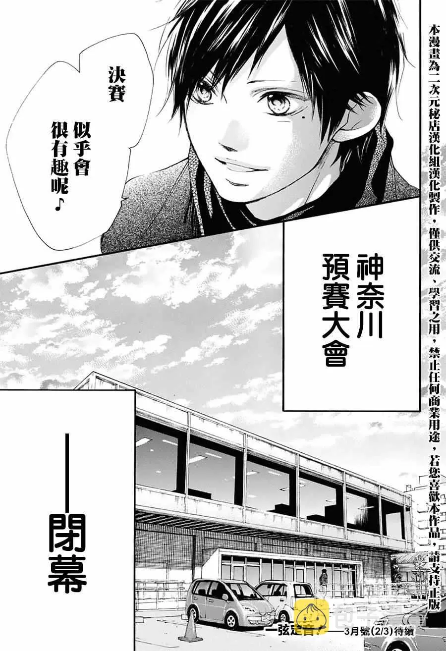 第54话 第46页