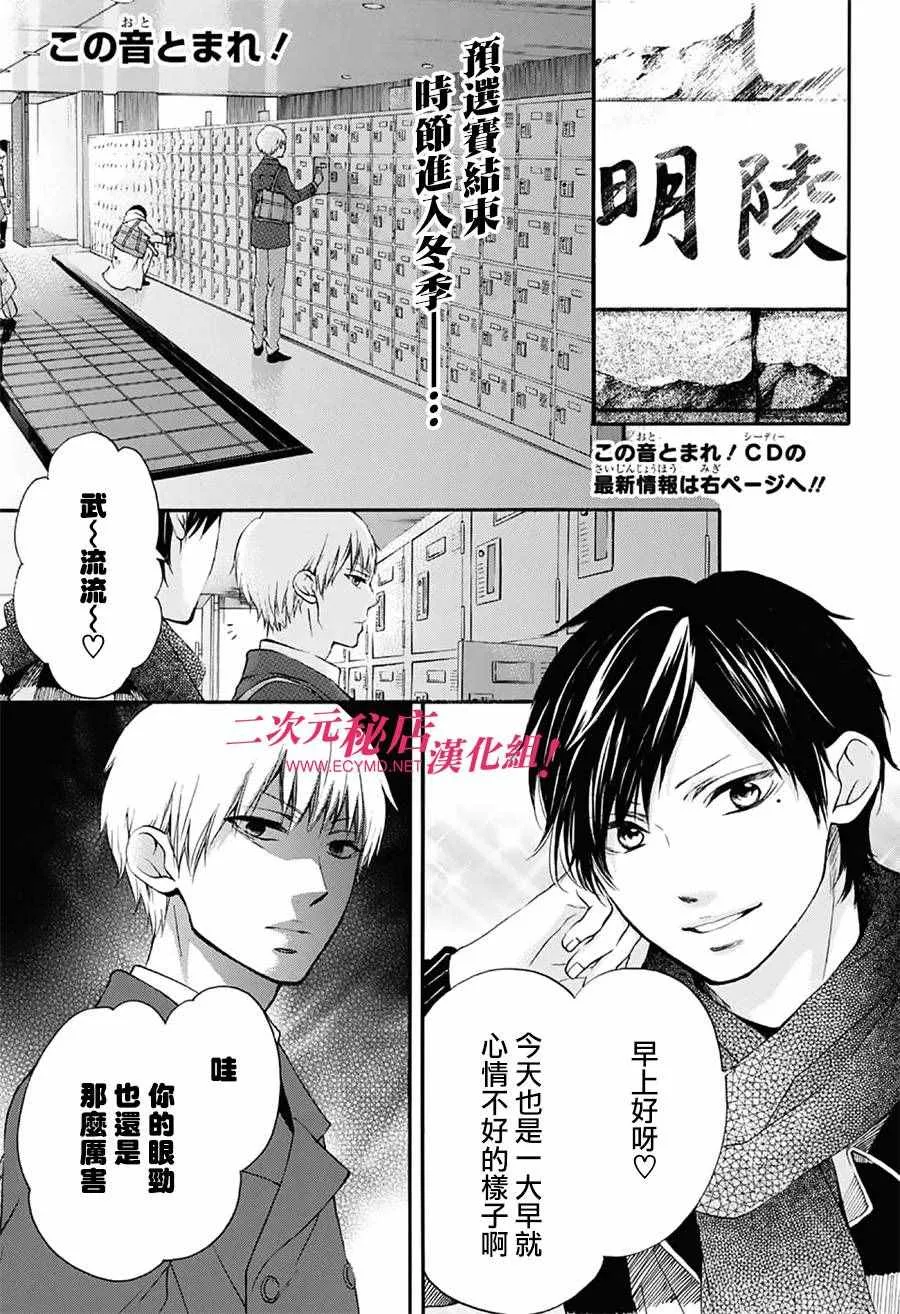 第55话 第3页