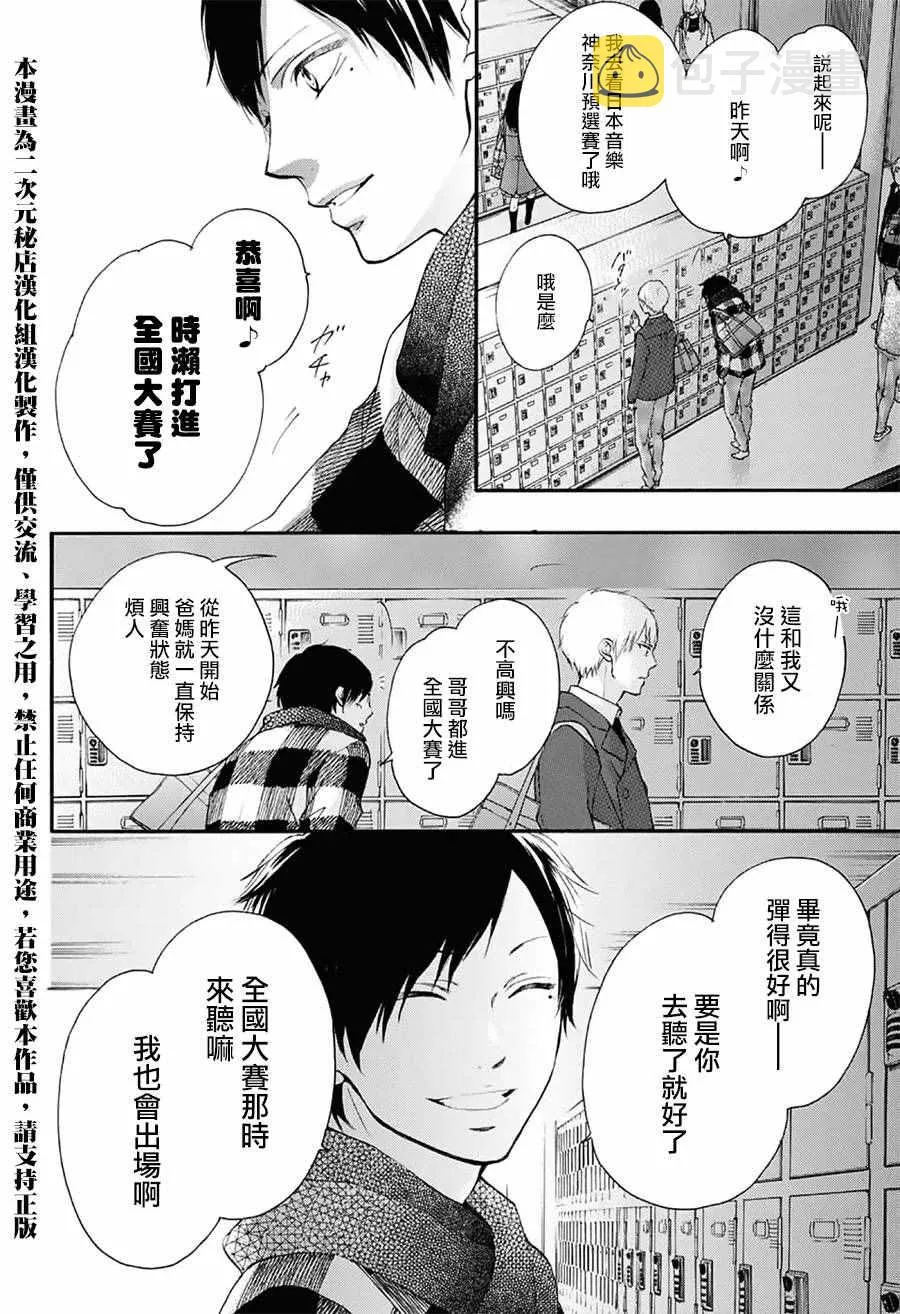 第55话 第4页