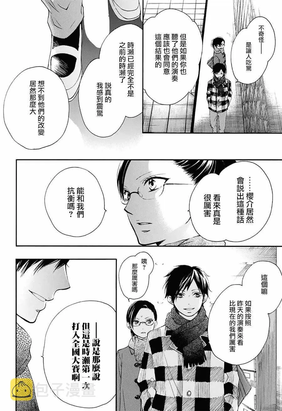 第55话 第6页