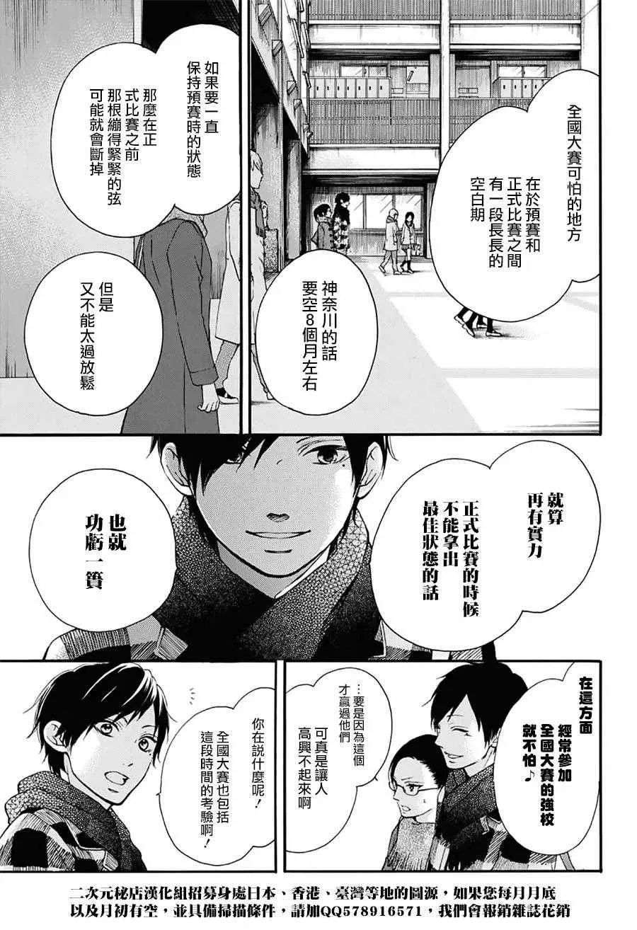 第55话 第7页