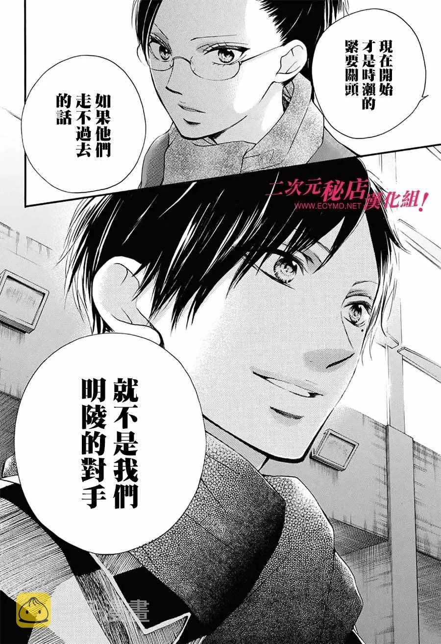 第55话 第8页