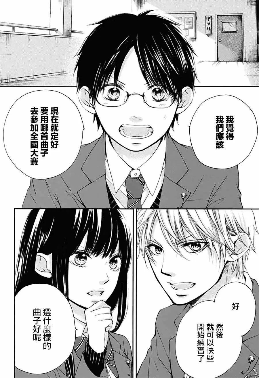 第55话 第10页