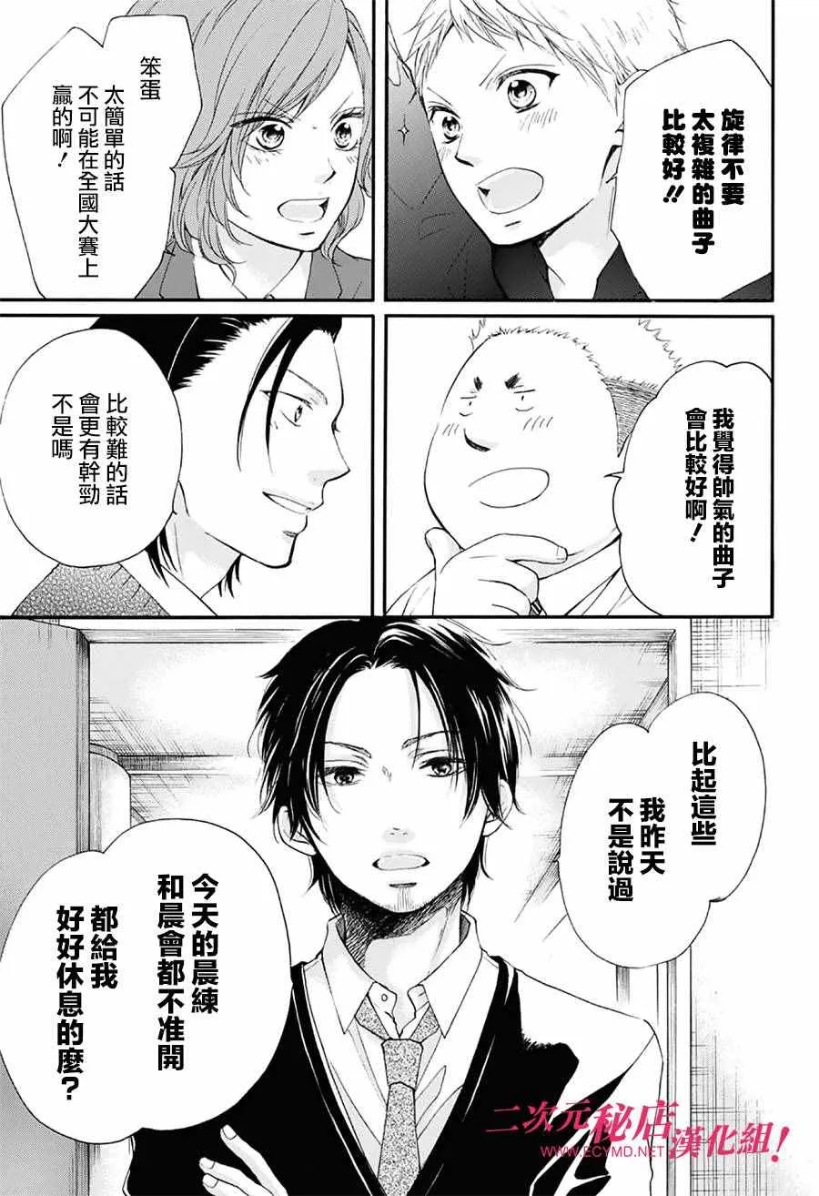 第55话 第11页