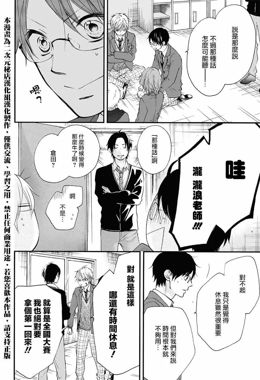 第55话 第12页