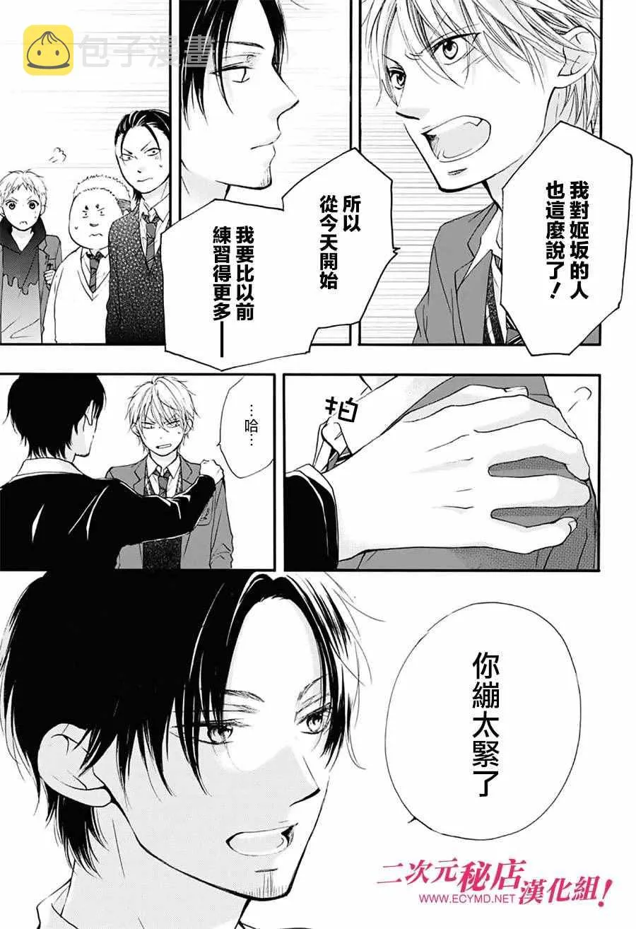第55话 第13页