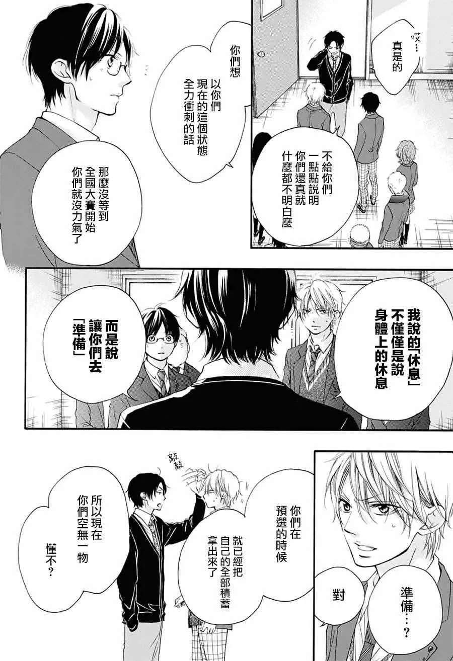 第55话 第14页