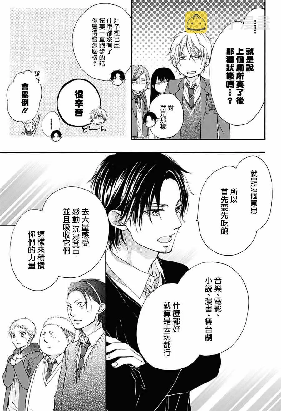 第55话 第15页