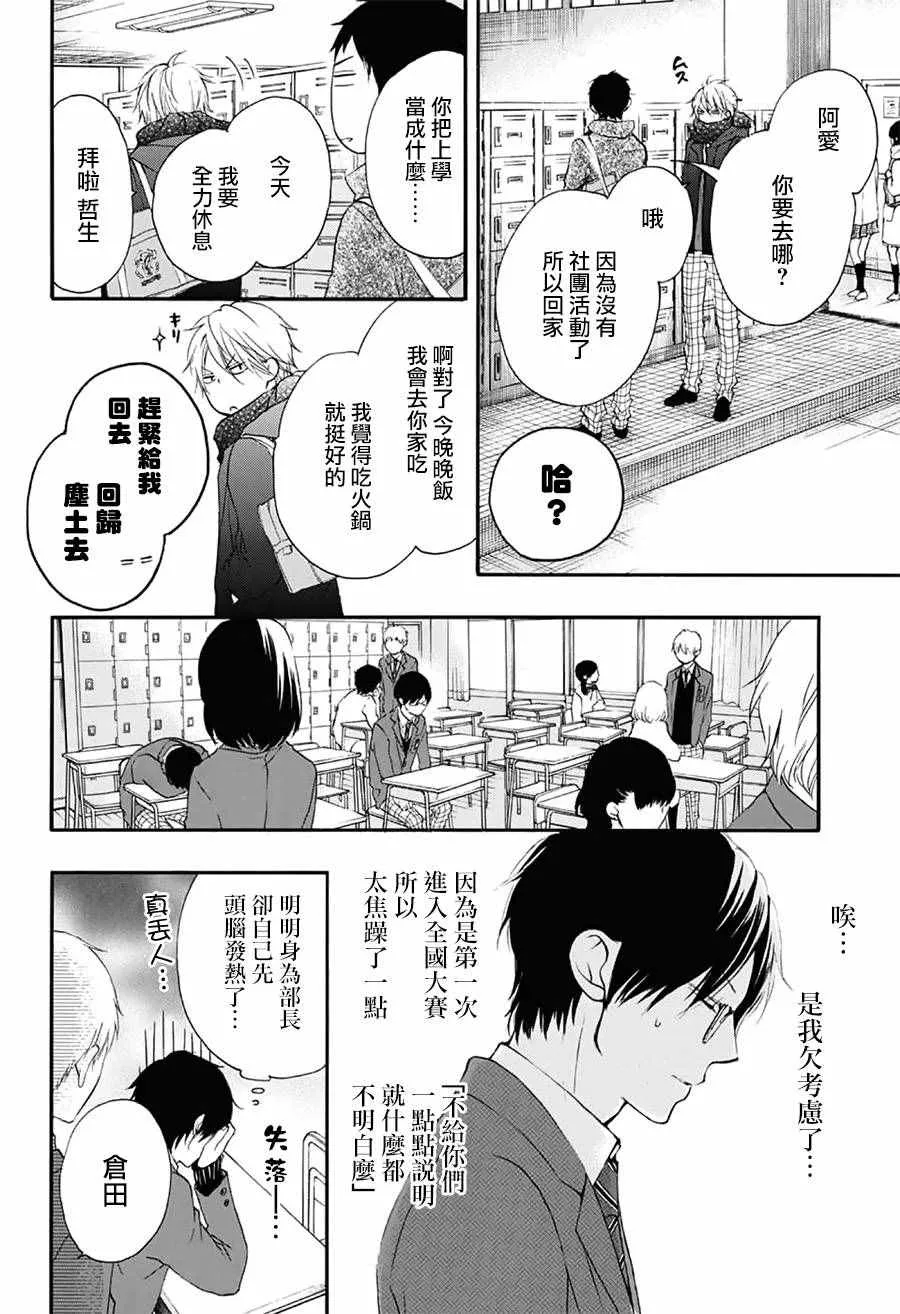第55话 第18页