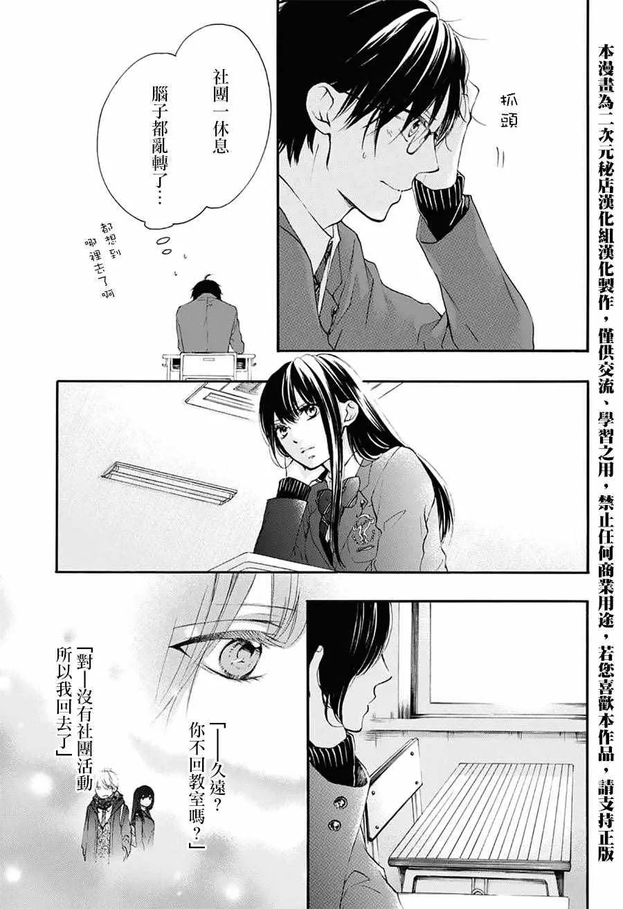 第55话 第23页