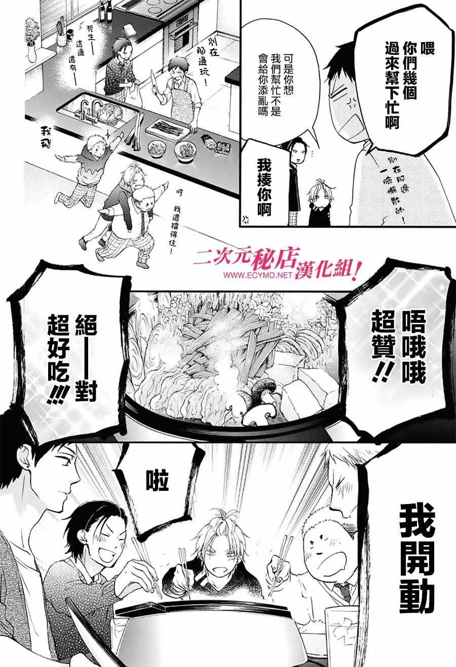 第55话 第33页
