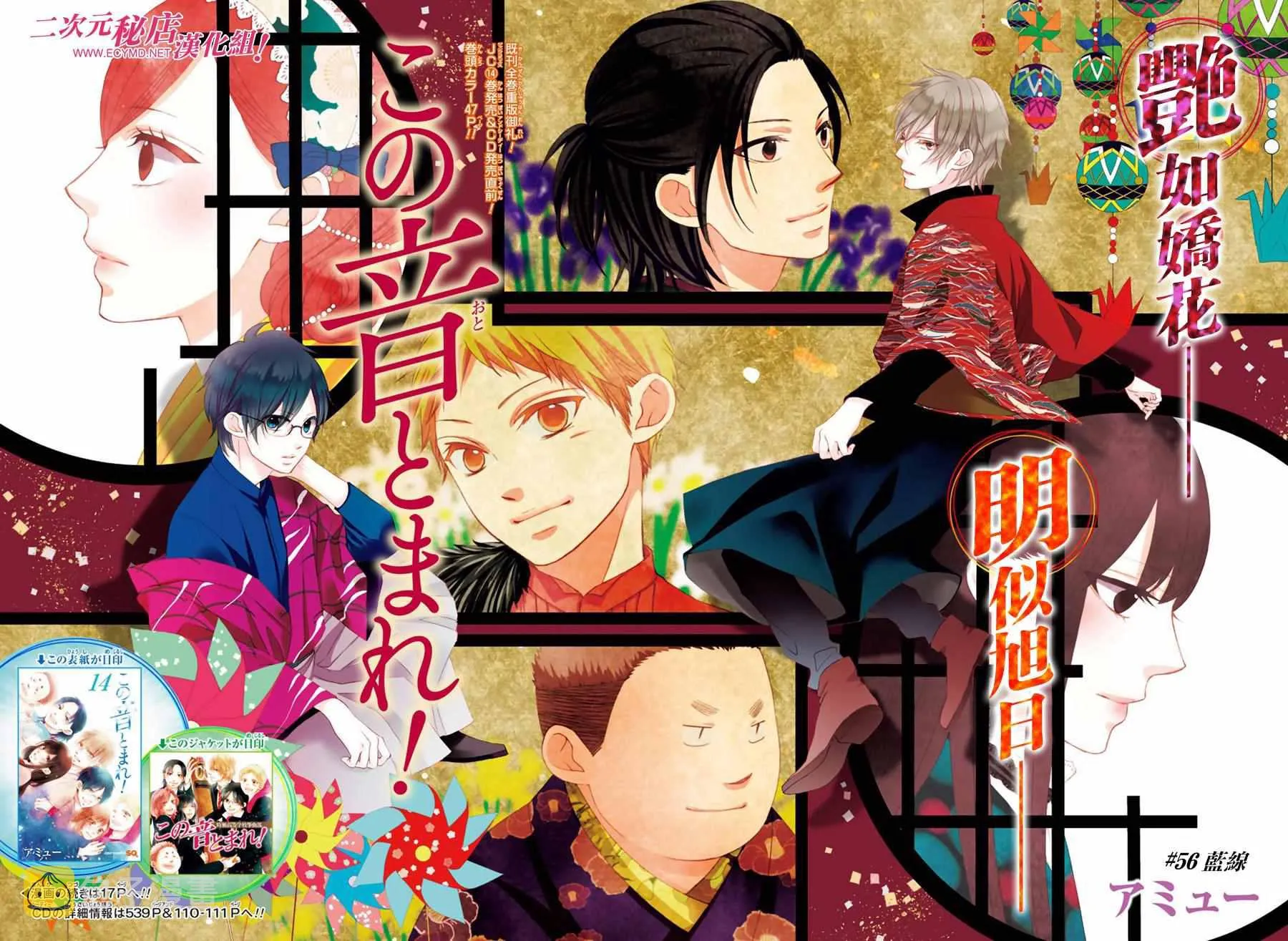 第56话 第1页