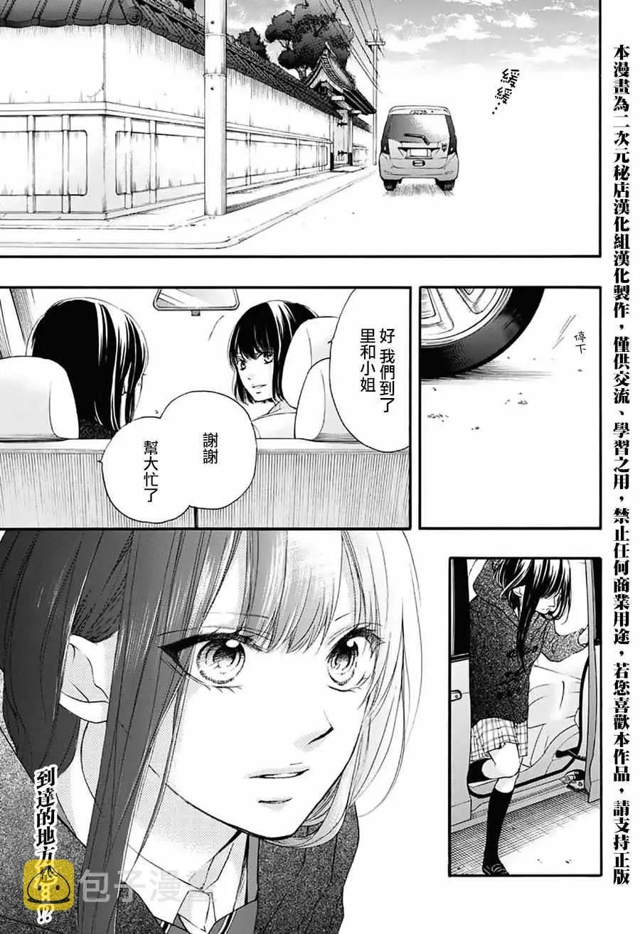 第56话 第2页