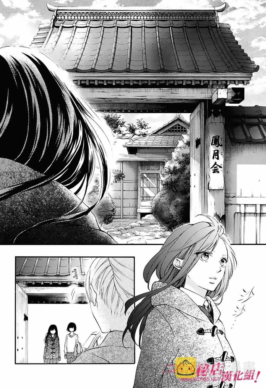 第56话 第3页