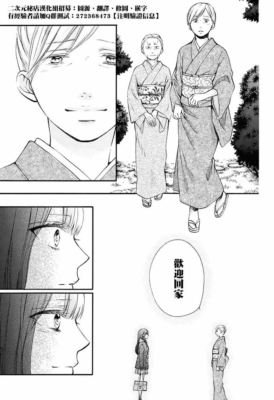 第56话 第4页