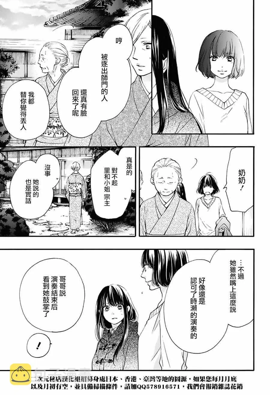 第56话 第6页