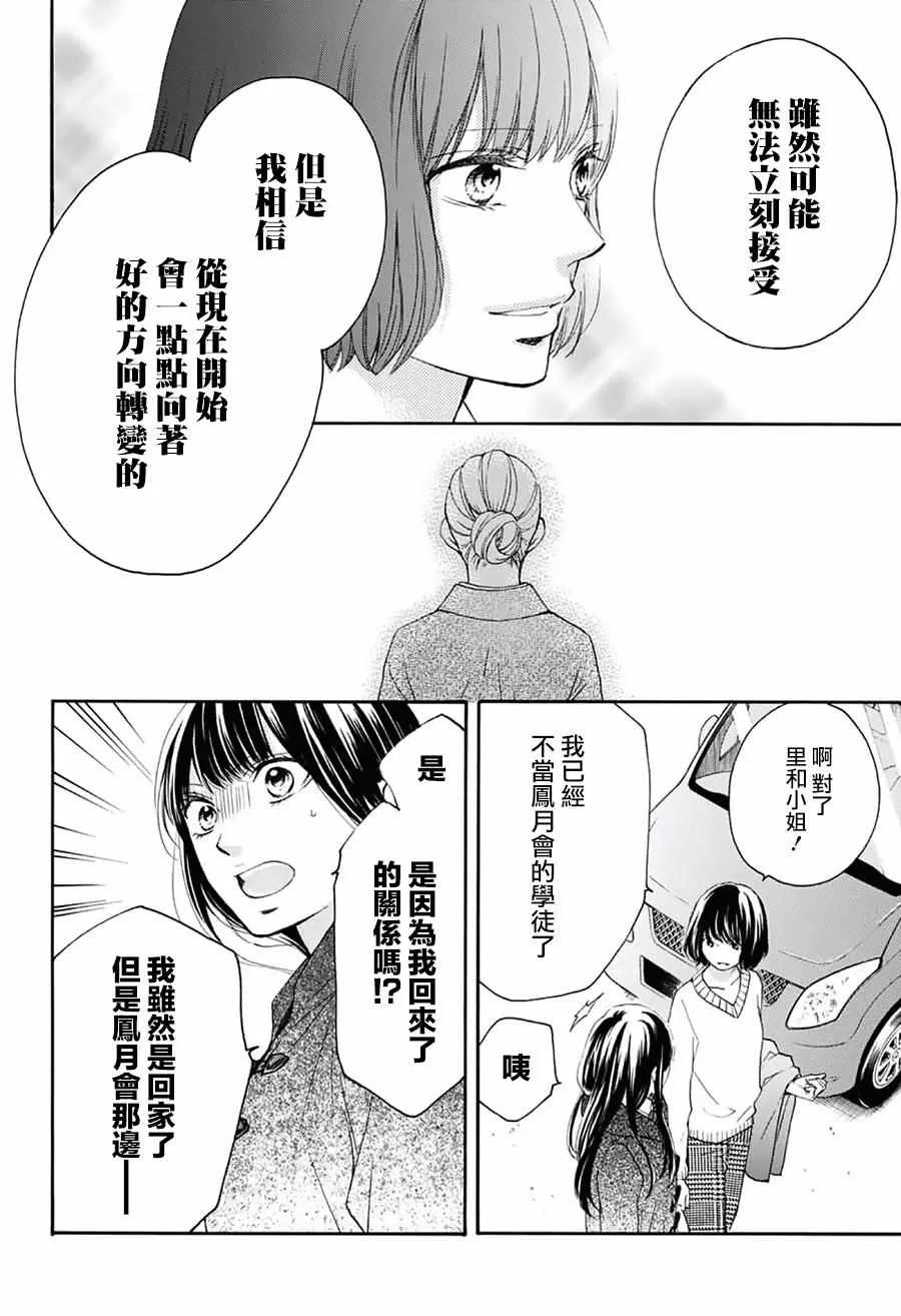 第56话 第7页