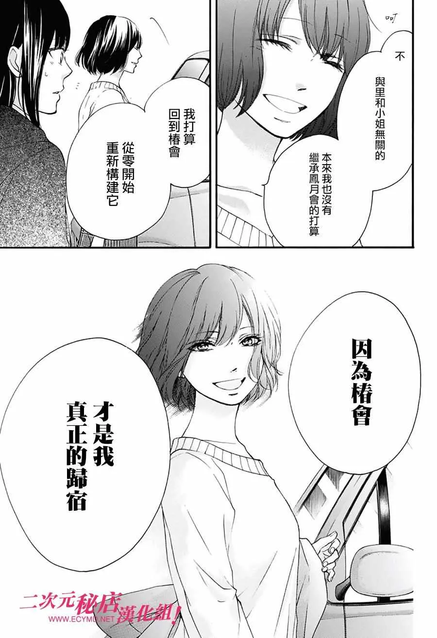 第56话 第8页
