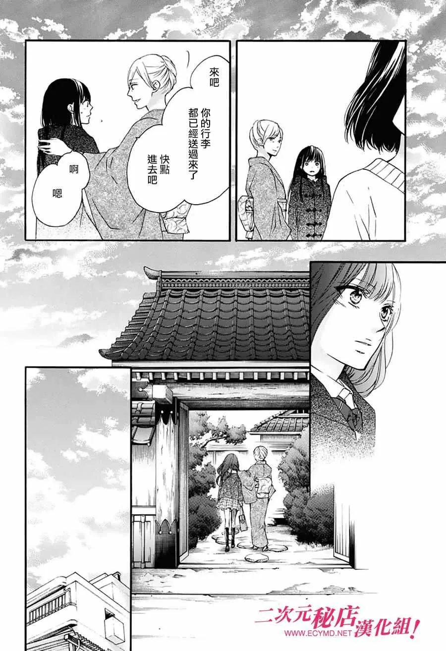 第56话 第9页